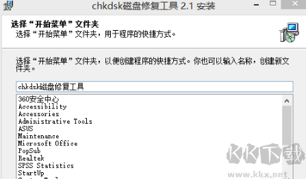 磁盤分區修復工具(CheckDiskGUI)
