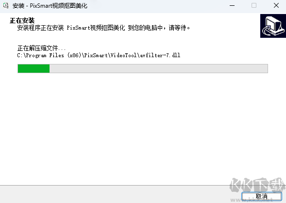 PixSmart視頻摳圖美化