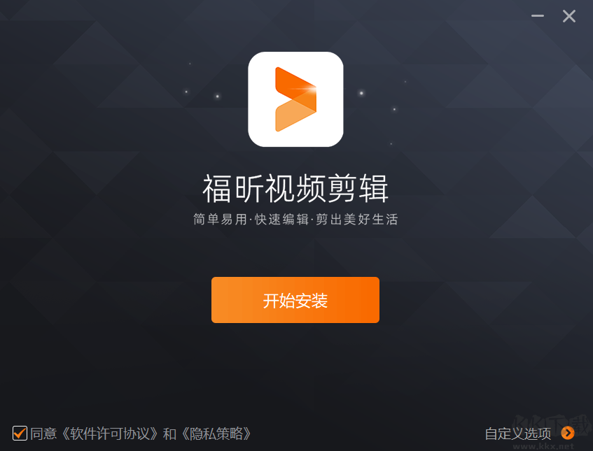 福昕視頻剪輯