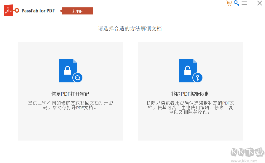 PassFab for PDF無(wú)廣告版