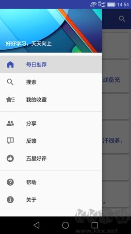 漢語成語詞典app免費(fèi)版