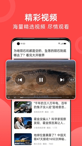 早聞天下事app升級版