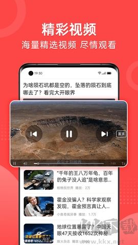 早聞天下事app升級版