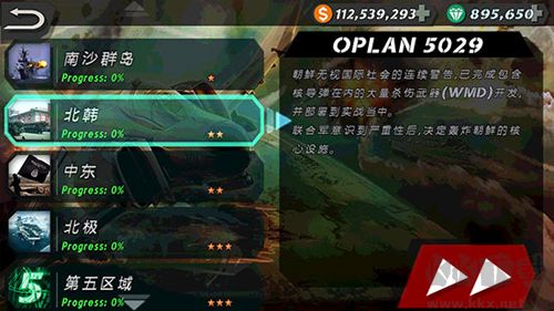 遼寧號守衛領海安卓版