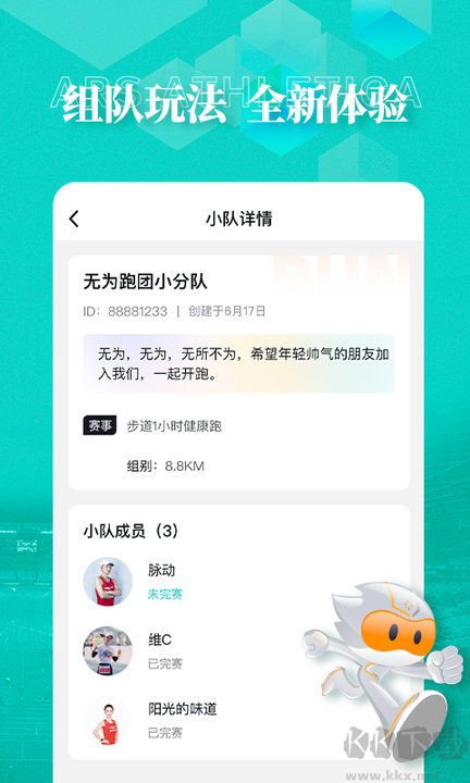 數字心動官網版