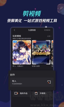 九游游戲平臺