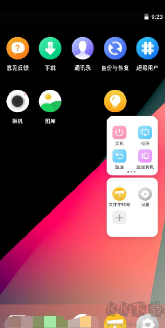 vmos pro虛擬機安卓版