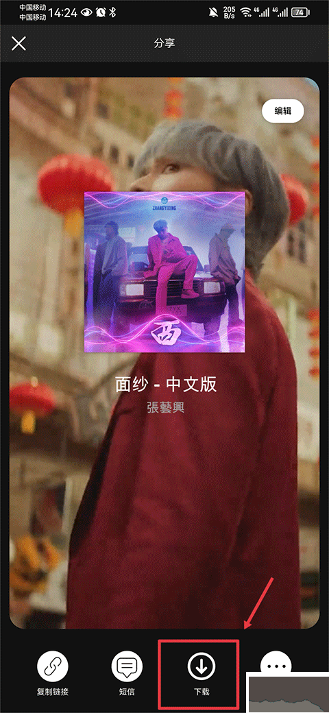 Spotify官方安卓版
