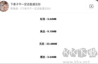 歌詞適配app恢復版