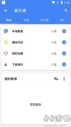音樂湖2024版
