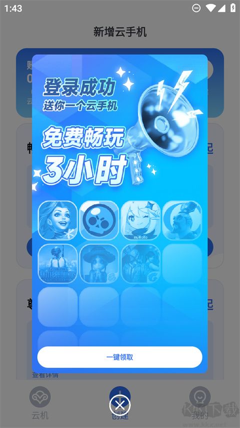 vmos云手機官方正版