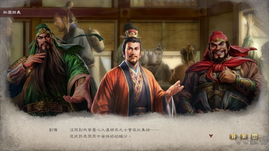 三國志8重制版四十四項(xiàng)修改器最新版