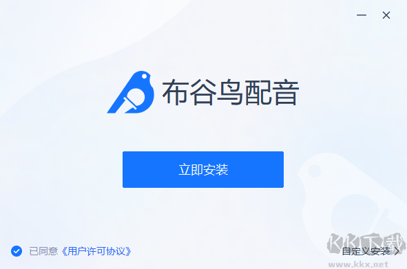 布谷鳥配音官網版