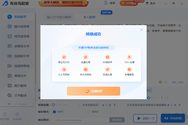 布谷鳥配音官網版