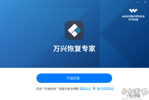 萬興恢復專家純凈版