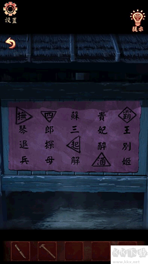 戲怨安卓新版本