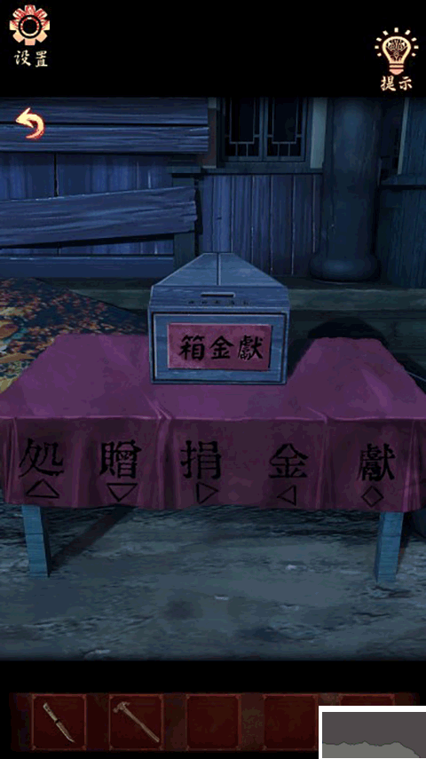 戲怨安卓新版本
