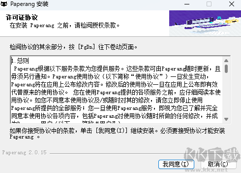 喵喵機升級版