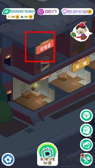 房東模擬器無限金幣版