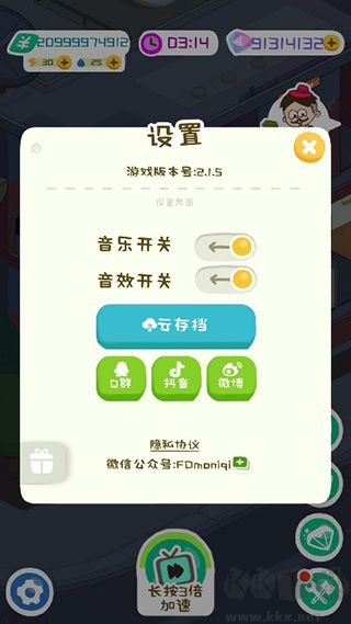 房東模擬器無限金幣版