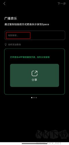 Space FM升級版