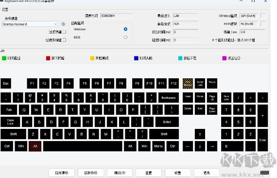 KeyboardTes(鍵盤測(cè)試工具)