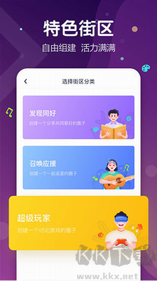 uki閃聊最新版