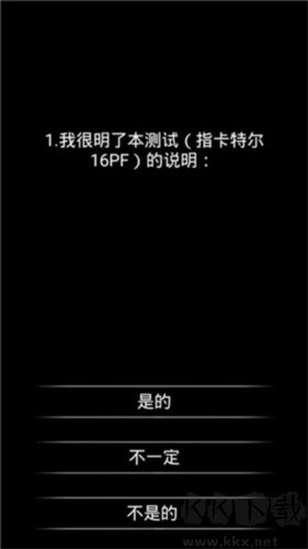 你了解自己嗎app官方版