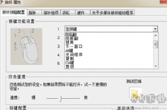 萬能鼠標驅動