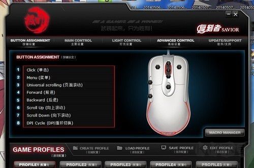 萬能鼠標驅動最新版