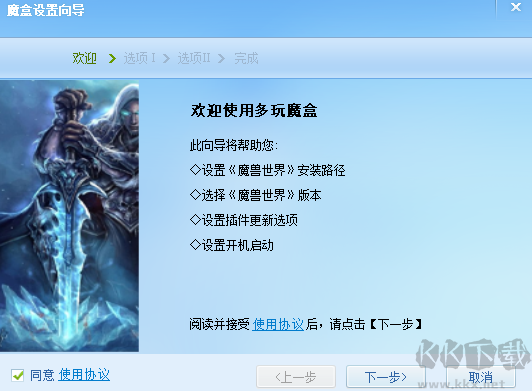 多玩魔盒