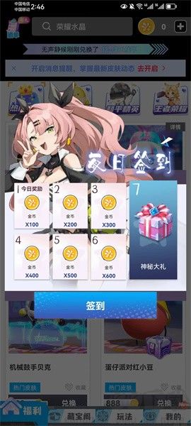 頑皮我最牛官方版