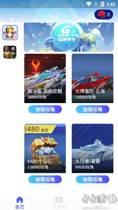 頑皮我最牛官方版
