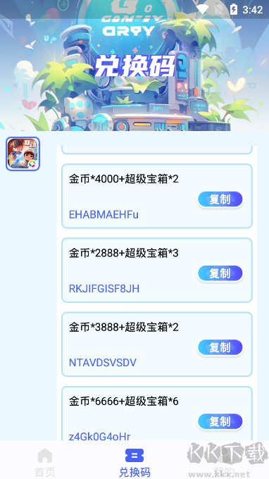 頑皮我最牛官方版