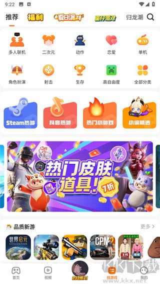 223游戲樂園新版本