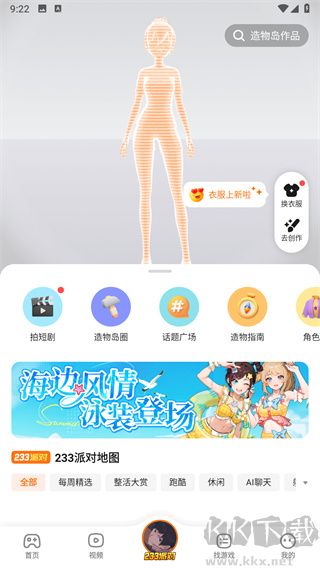 223游戲樂園新版本
