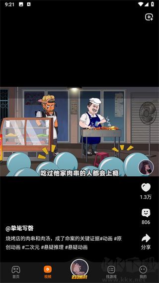223游戲樂園新版本