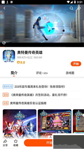223游戲樂園新版本