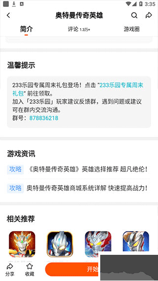 223游戲樂園新版本