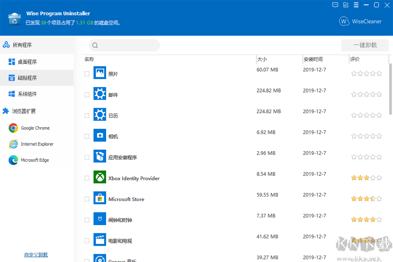 Wise Program Uninstaller (應用程序卸載工具)