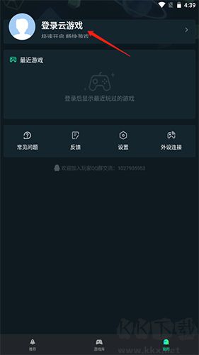 yowa云游戲安卓客戶端