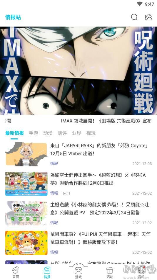 Qoo安卓安裝包
