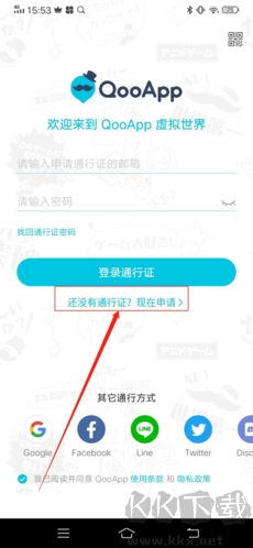 Qoo安卓安裝包