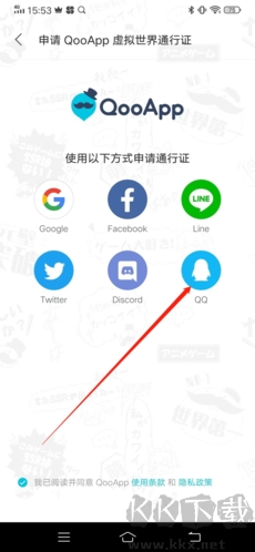 Qoo安卓安裝包