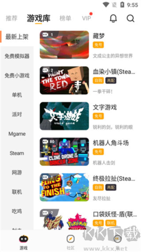 菜雞云游戲無限時(shí)長免費(fèi)版