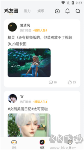 菜雞云游戲無限時(shí)長免費(fèi)版