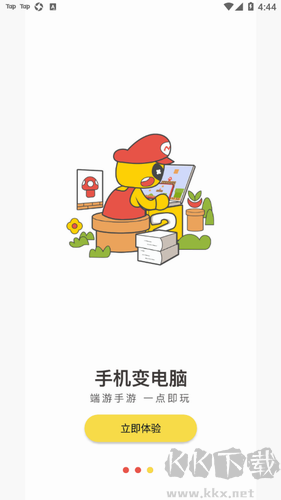 小熊云電腦官方正版