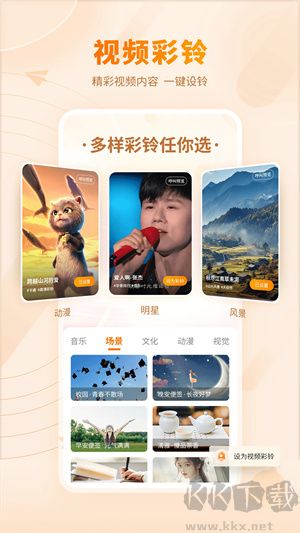 愛音樂app安卓版