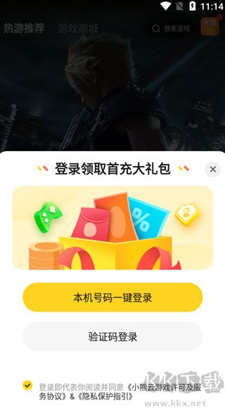 小熊云電腦官方正版