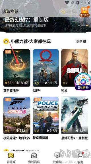 小熊云電腦官方正版